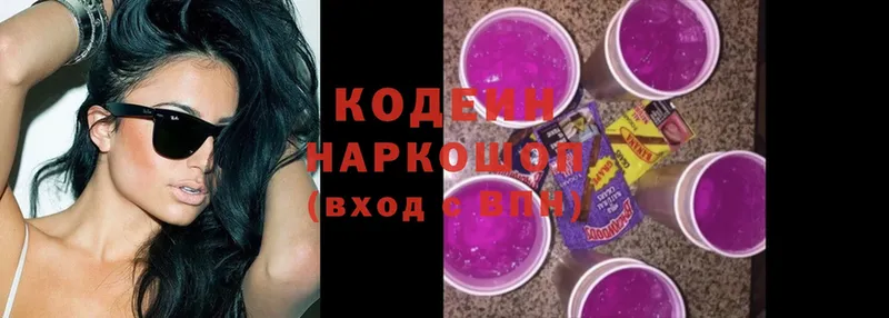 магазин    Змеиногорск  кракен сайт  Codein Purple Drank 