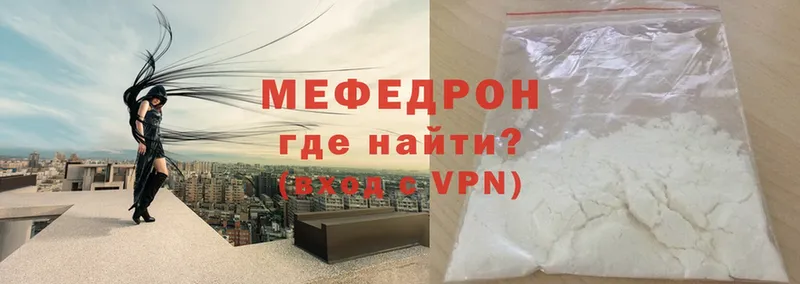 как найти закладки  Змеиногорск  МЕФ mephedrone 